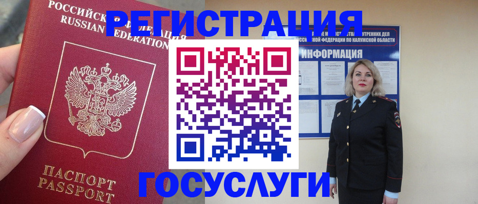 прописка паспорт в Тимашёвске