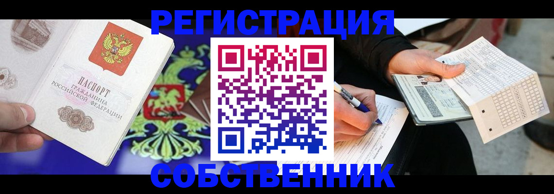 временная регистрация в квартире в Тимашёвске