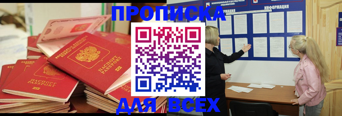 миграционный учет в Тимашёвске